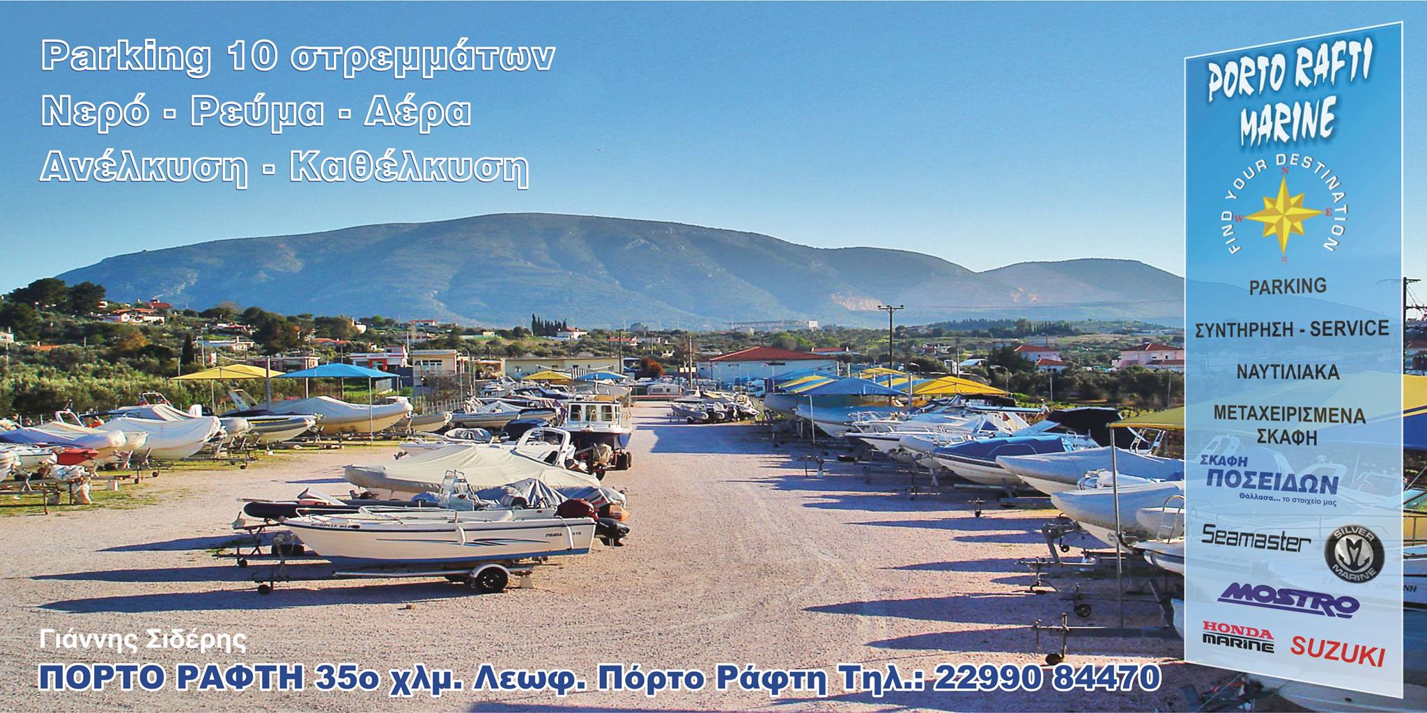 Porto Rafti Marine banner